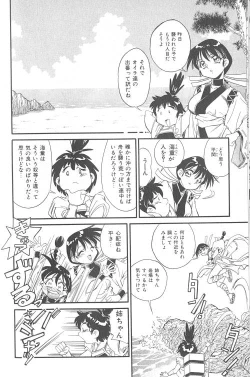 Page 87 of Fighting Kids