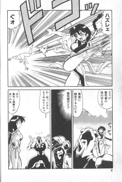 Page 9 of Fighting Kids