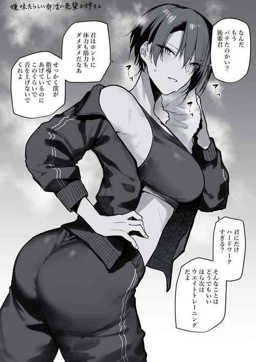 [Okyou] Iyami Tarashii Bukatsu no Senpai Onee-san