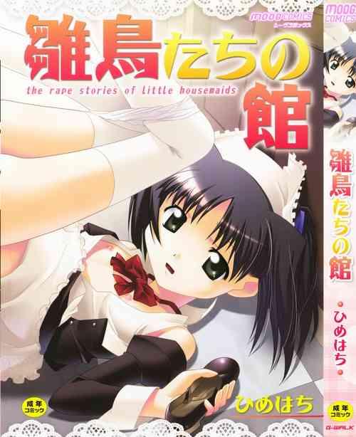 Download Hinadoritachi no Yakata ch 1-3