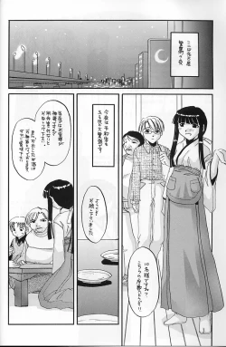 Page 6 of Seifuku Rakuen 4 - Setttei Shiryoushuu 2