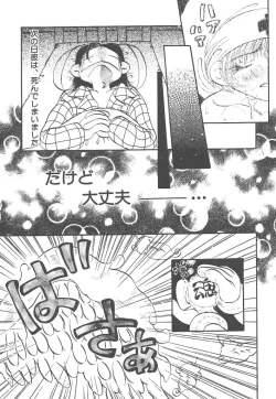 Page 105 of Souzouryoku no Capsule - Capsule of Creative Power