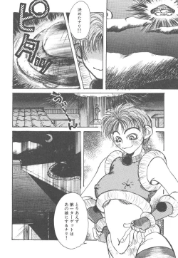 Page 108 of Souzouryoku no Capsule - Capsule of Creative Power