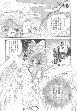 Page 11 of Souzouryoku no Capsule - Capsule of Creative Power