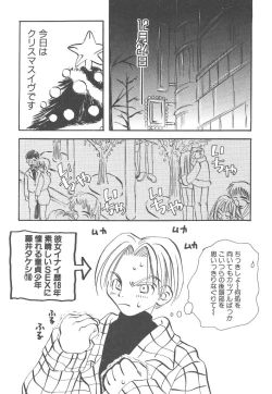 Page 124 of Souzouryoku no Capsule - Capsule of Creative Power