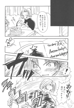 Page 126 of Souzouryoku no Capsule - Capsule of Creative Power