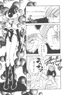 Page 127 of Souzouryoku no Capsule - Capsule of Creative Power