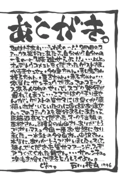 Page 147 of Souzouryoku no Capsule - Capsule of Creative Power