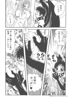 Page 16 of Souzouryoku no Capsule - Capsule of Creative Power