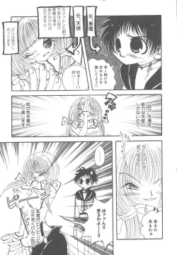 Page 25 of Souzouryoku no Capsule - Capsule of Creative Power