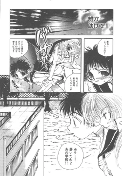 Page 28 of Souzouryoku no Capsule - Capsule of Creative Power