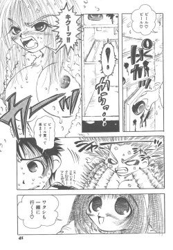 Page 41 of Souzouryoku no Capsule - Capsule of Creative Power