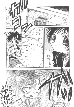 Page 45 of Souzouryoku no Capsule - Capsule of Creative Power