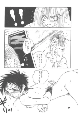 Page 46 of Souzouryoku no Capsule - Capsule of Creative Power