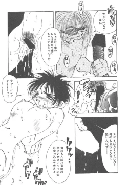 Page 49 of Souzouryoku no Capsule - Capsule of Creative Power