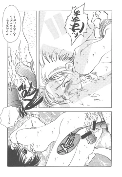 Page 50 of Souzouryoku no Capsule - Capsule of Creative Power