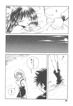 Page 56 of Souzouryoku no Capsule - Capsule of Creative Power