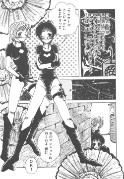 Page 75 of Souzouryoku no Capsule - Capsule of Creative Power