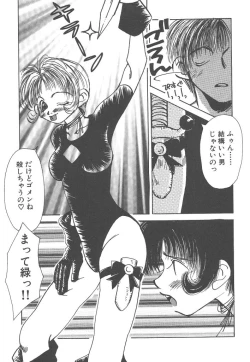 Page 77 of Souzouryoku no Capsule - Capsule of Creative Power