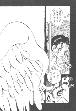 Page 92 of Souzouryoku no Capsule - Capsule of Creative Power