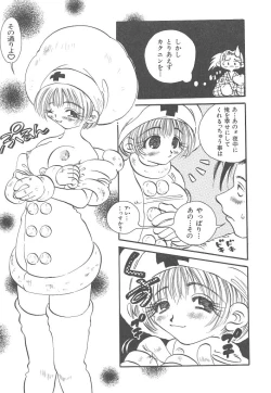 Page 97 of Souzouryoku no Capsule - Capsule of Creative Power