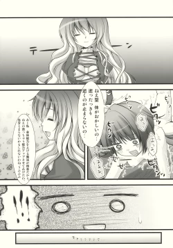 Page 17 of Nue to Byakuren to Shoutai Fumei no XXX