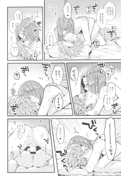 Page 13 of Kimi wa zenbu o Mitooshi