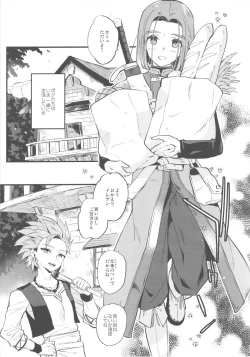 Page 4 of Kimi wa zenbu o Mitooshi