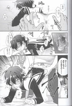 Page 11 of Miyamya Iwaseru