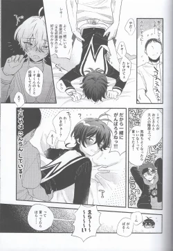 Page 13 of Miyamya Iwaseru