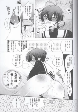 Page 17 of Miyamya Iwaseru