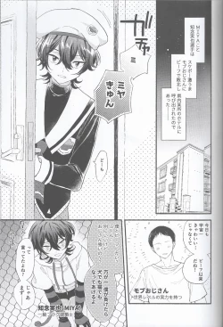 Page 3 of Miyamya Iwaseru