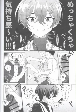 Page 6 of Miyamya Iwaseru