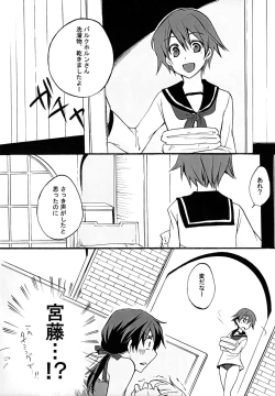 Page 11 of GERMAN DOG FIGHT!