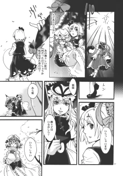 Page 7 of Hana no Shita Nite