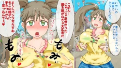 Page 191 of Love Love Shinkon!! Mada Couple-kan ga Nukete Inai yo, Dakara Watashi ga Uwaki suru Hazu Nai.