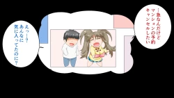 Page 258 of Love Love Shinkon!! Mada Couple-kan ga Nukete Inai yo, Dakara Watashi ga Uwaki suru Hazu Nai.