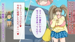 Page 31 of Love Love Shinkon!! Mada Couple-kan ga Nukete Inai yo, Dakara Watashi ga Uwaki suru Hazu Nai.