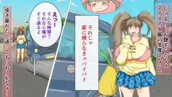 Page 32 of Love Love Shinkon!! Mada Couple-kan ga Nukete Inai yo, Dakara Watashi ga Uwaki suru Hazu Nai.