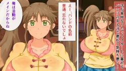 Page 38 of Love Love Shinkon!! Mada Couple-kan ga Nukete Inai yo, Dakara Watashi ga Uwaki suru Hazu Nai.