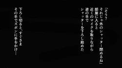 Page 43 of Love Love Shinkon!! Mada Couple-kan ga Nukete Inai yo, Dakara Watashi ga Uwaki suru Hazu Nai.