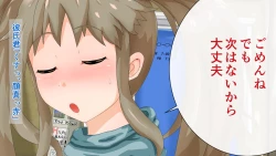 Page 56 of Love Love Shinkon!! Mada Couple-kan ga Nukete Inai yo, Dakara Watashi ga Uwaki suru Hazu Nai.