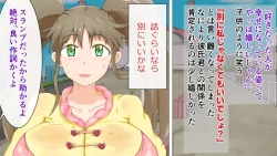 Page 67 of Love Love Shinkon!! Mada Couple-kan ga Nukete Inai yo, Dakara Watashi ga Uwaki suru Hazu Nai.