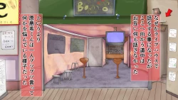 Page 68 of Love Love Shinkon!! Mada Couple-kan ga Nukete Inai yo, Dakara Watashi ga Uwaki suru Hazu Nai.