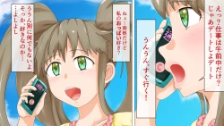 Page 85 of Love Love Shinkon!! Mada Couple-kan ga Nukete Inai yo, Dakara Watashi ga Uwaki suru Hazu Nai.