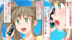 Page 86 of Love Love Shinkon!! Mada Couple-kan ga Nukete Inai yo, Dakara Watashi ga Uwaki suru Hazu Nai.