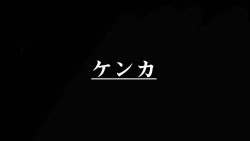 Page 8 of Love Love Shinkon!! Mada Couple-kan ga Nukete Inai yo, Dakara Watashi ga Uwaki suru Hazu Nai.