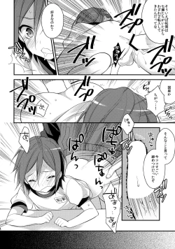 Page 12 of Houkago Kojin Lesson