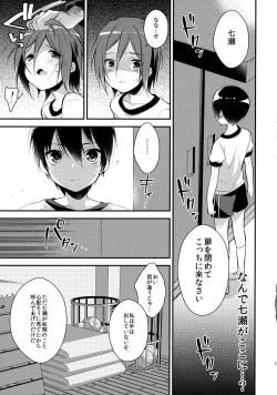 Page 15 of Houkago Kojin Lesson