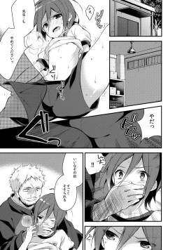 Page 5 of Houkago Kojin Lesson